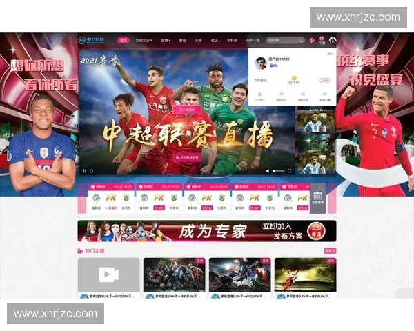 聚焦足球直播网站免费观看带你畅享全球赛事精彩瞬间实时互动体验